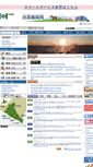 Mobile Screenshot of hidaka.pref.hokkaido.lg.jp