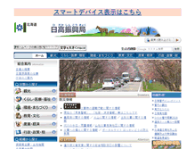 Tablet Screenshot of hidaka.pref.hokkaido.lg.jp