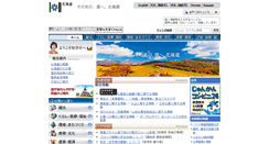 Desktop Screenshot of pref.hokkaido.lg.jp