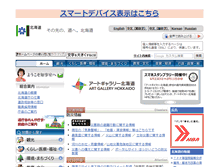 Tablet Screenshot of pref.hokkaido.lg.jp