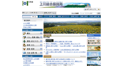 Desktop Screenshot of kamikawa.pref.hokkaido.lg.jp